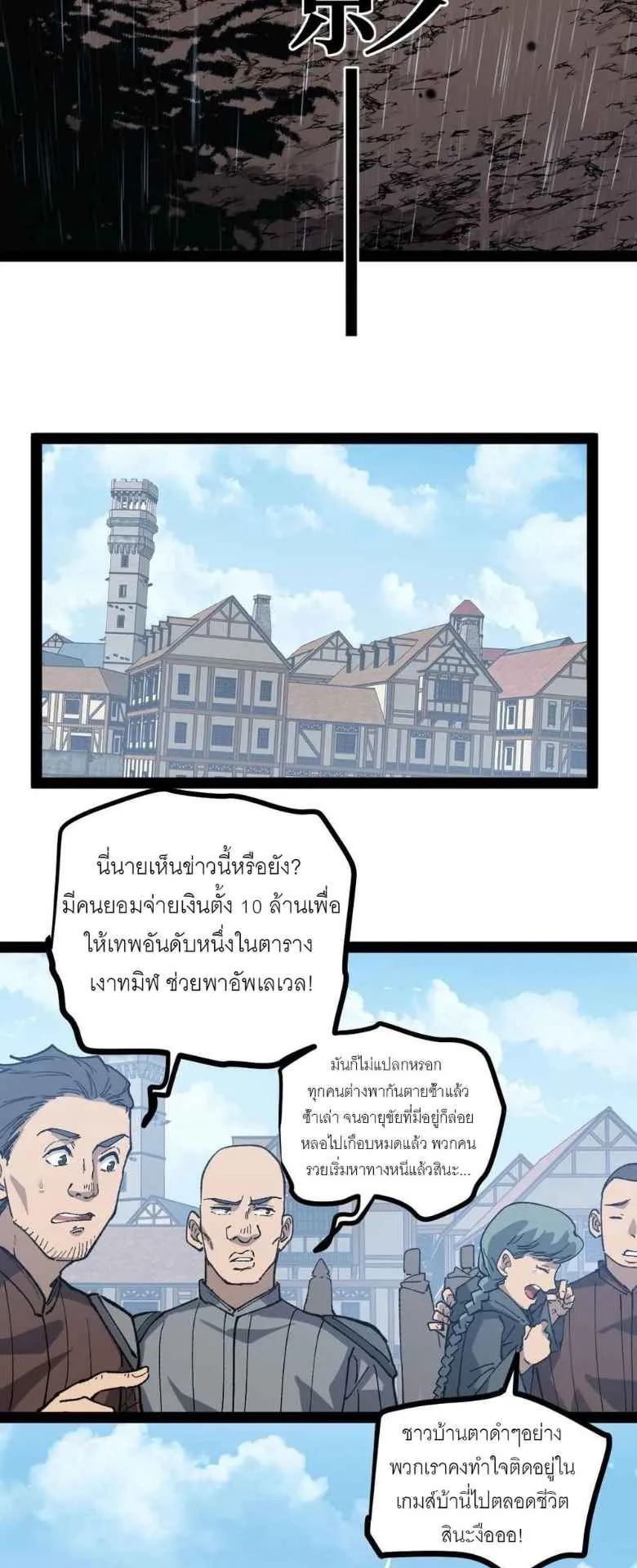 God-level Assassin, I Am the Shadow ตอนที่ 4 หน้า 19