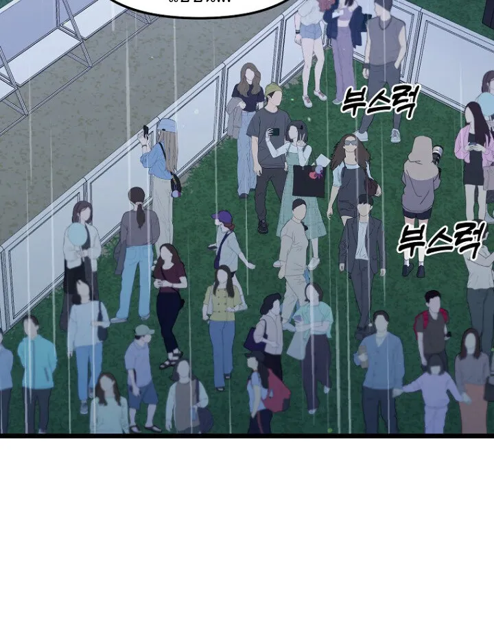The Crazy Genius Composer Returns ตอนที่ 10 หน้า 85