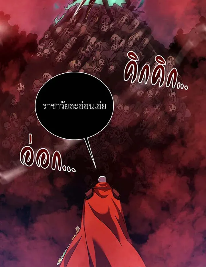 Necromancer Academy’s Genius Summoner Chapter 123 หน้า 43