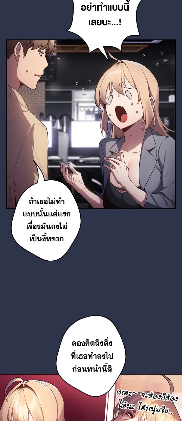 Thats Not How You Do It ตอนที่ 2 หน้า 38