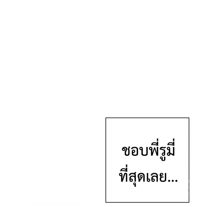 The Dark Mage’s Return to Enlistment ตอนที่ 7 หน้า 93