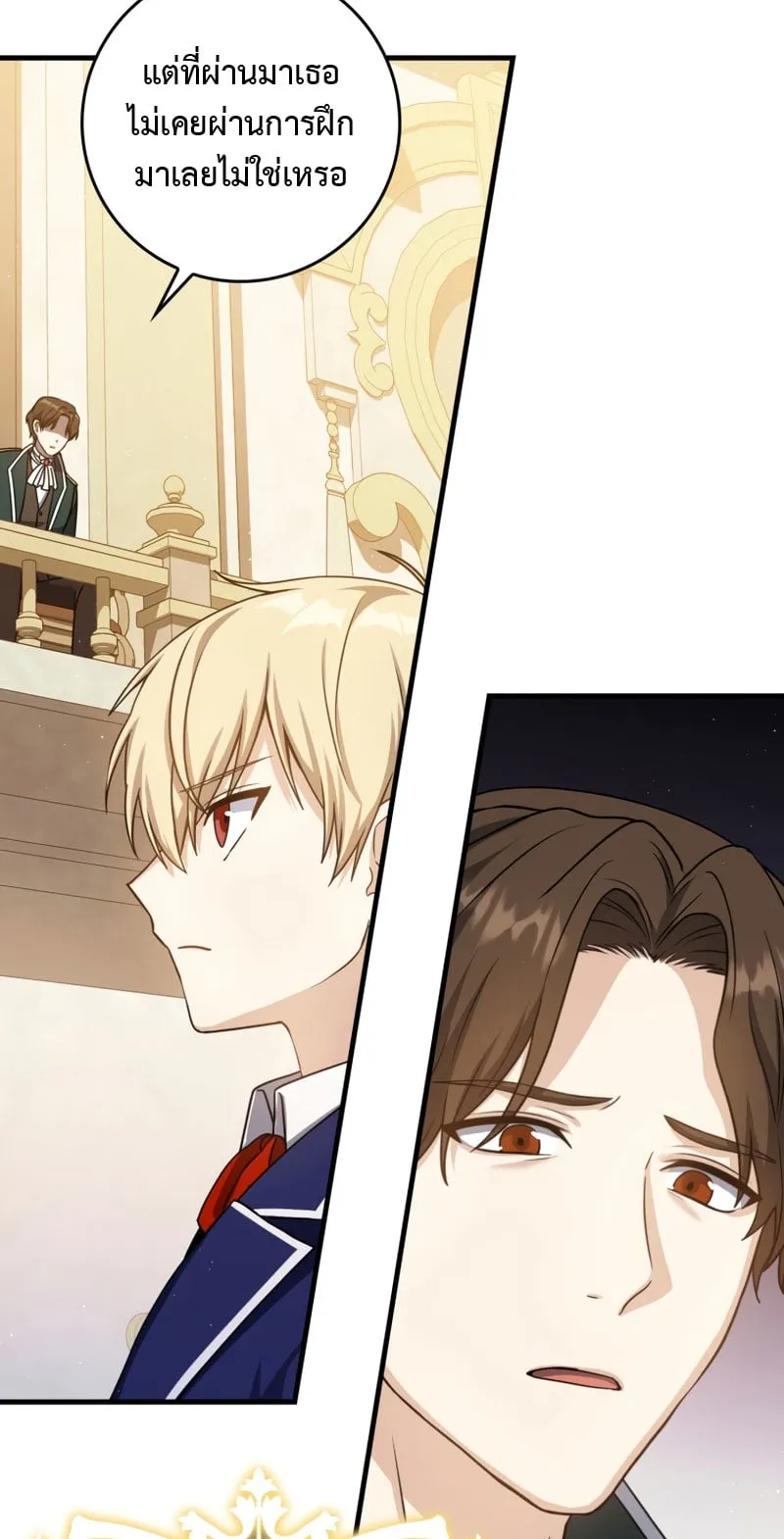The Reincarnated Assassin Is a Swordmaster ตอนที่ 5 หน้า 39