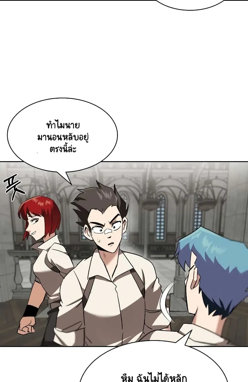 The Lazy Lord Masters the Sword ตอนที่ 12.5 หน้า 49