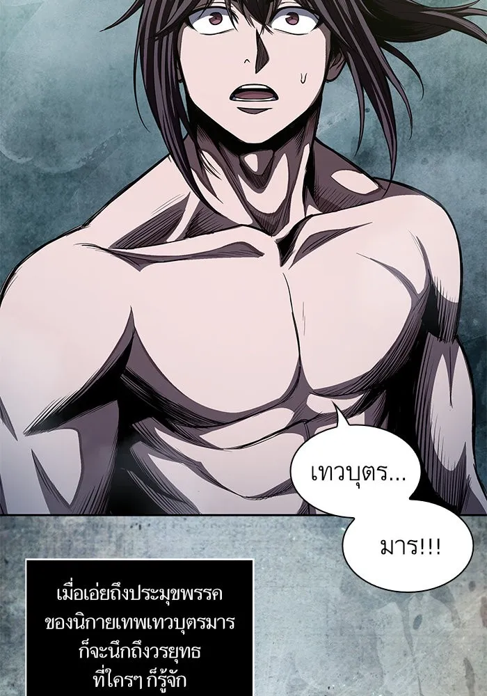 Nano Machine Chapter 46 หน้า 68