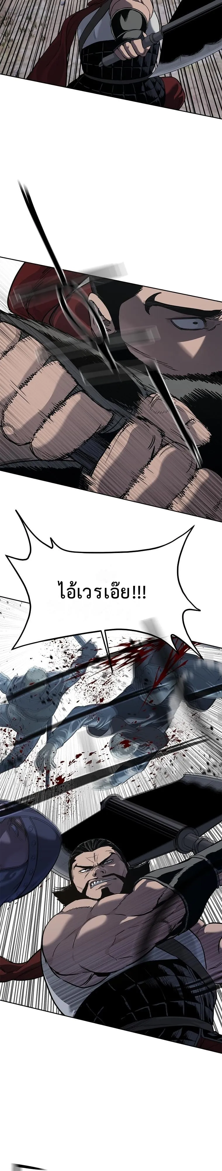 The Iron Emperor ตอนที่ 7 หน้า 25