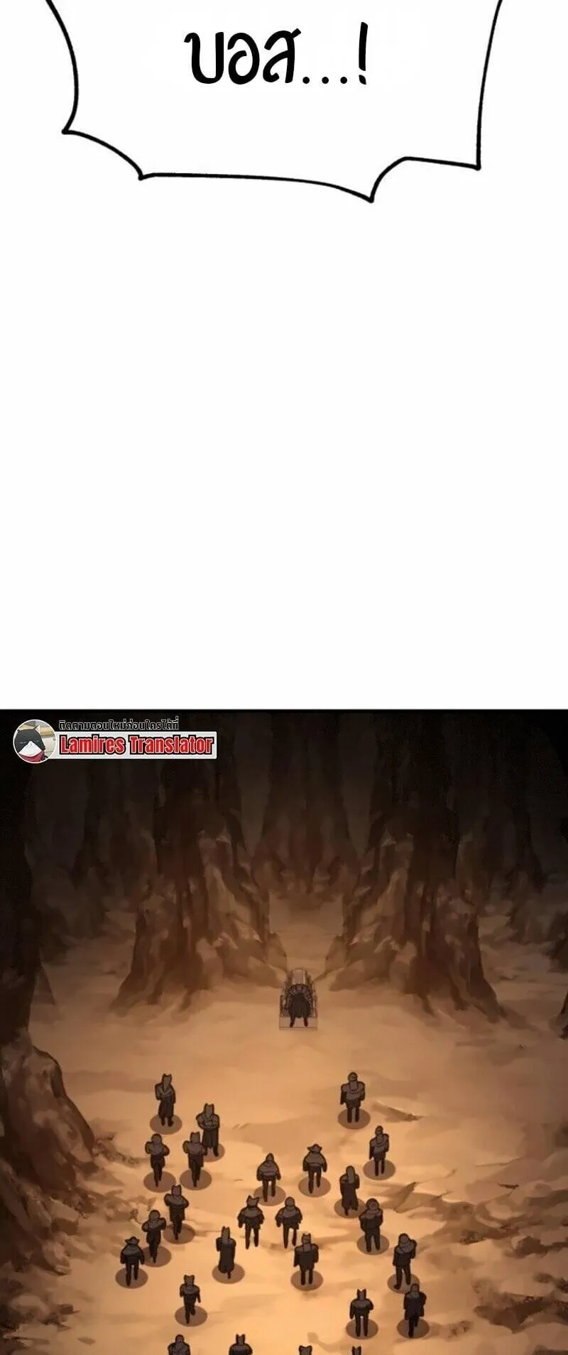 I Killed an Academy Player ตอนที่ 107 หน้า 101
