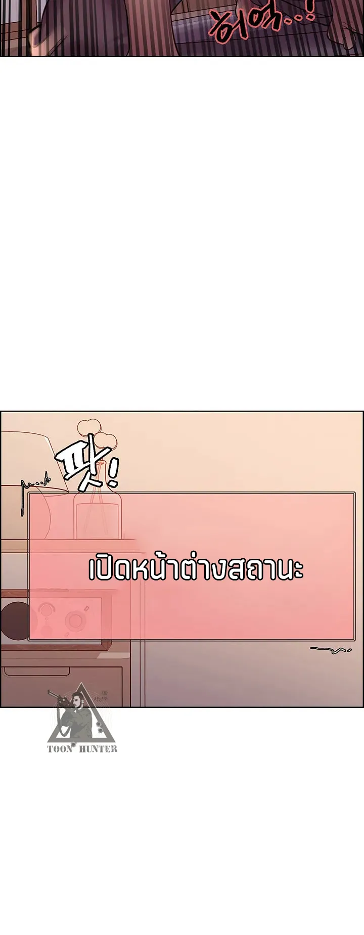 Sex-Stop Watch ตอนที่ 3 หน้า 15