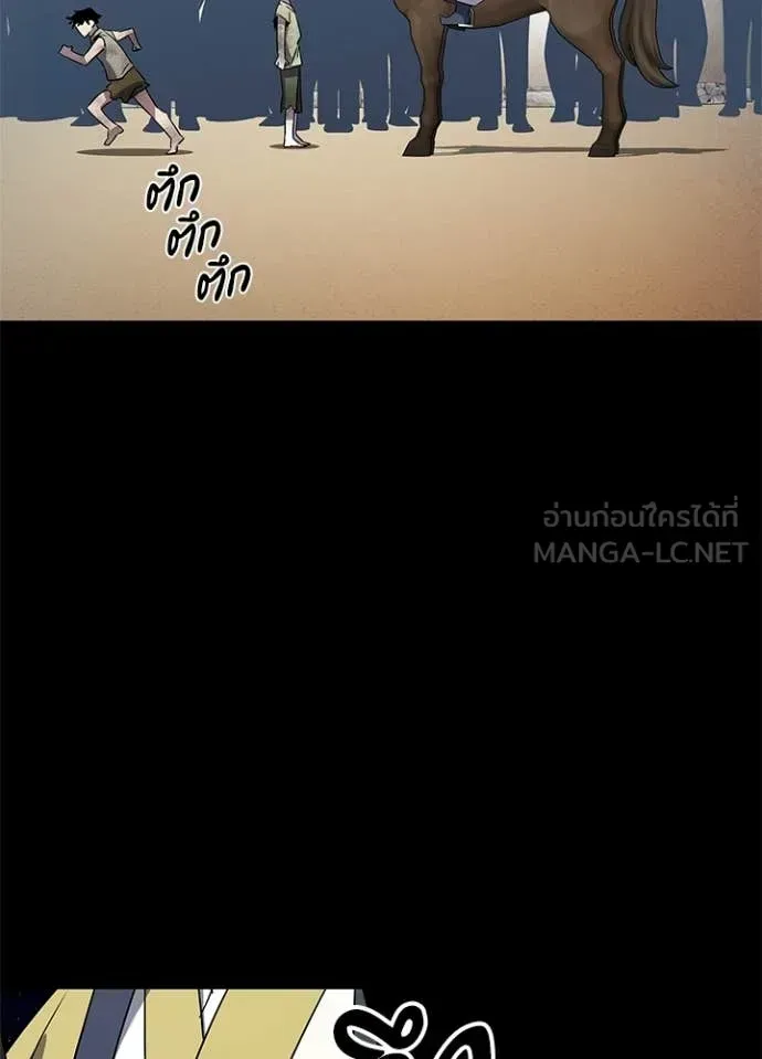 Night of the Ogre ตอนที่ 110 หน้า 44