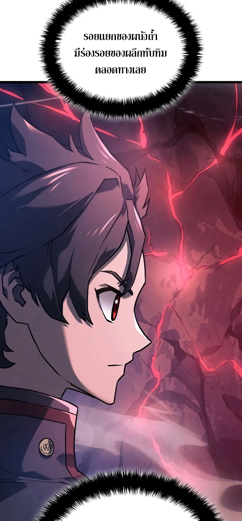 Revenge of the Iron-Blooded Sword Hound ตอนที่ 7 หน้า 4