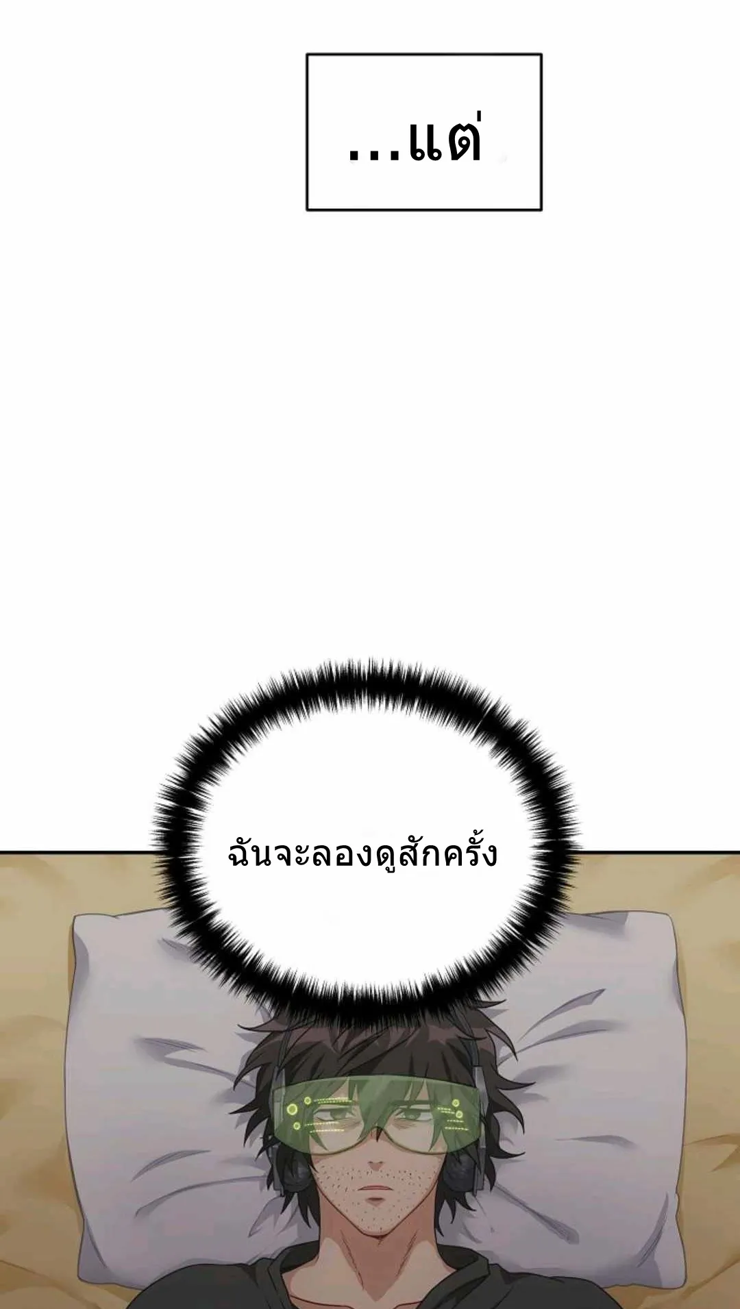 Please Have A Meal ตอนที่ 1 หน้า 35