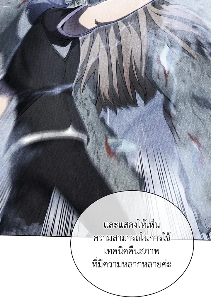 Necromancer Academy’s Genius Summoner Chapter 43 หน้า 125