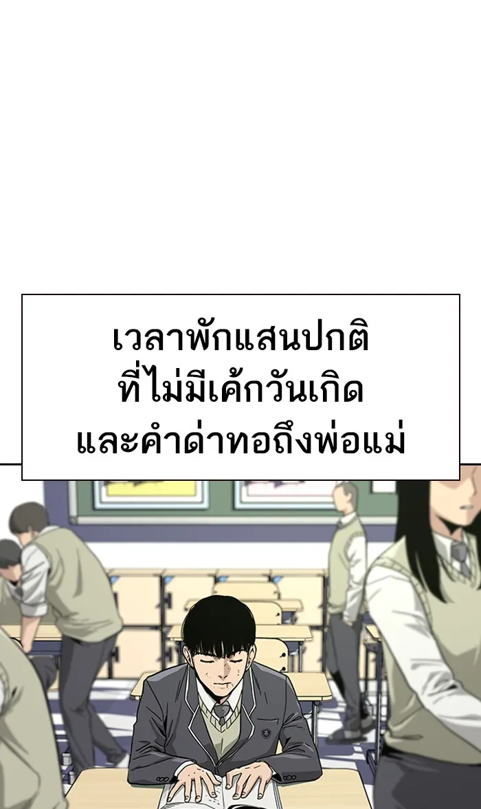 To Not Die ตอนที่ 2 หน้า 42