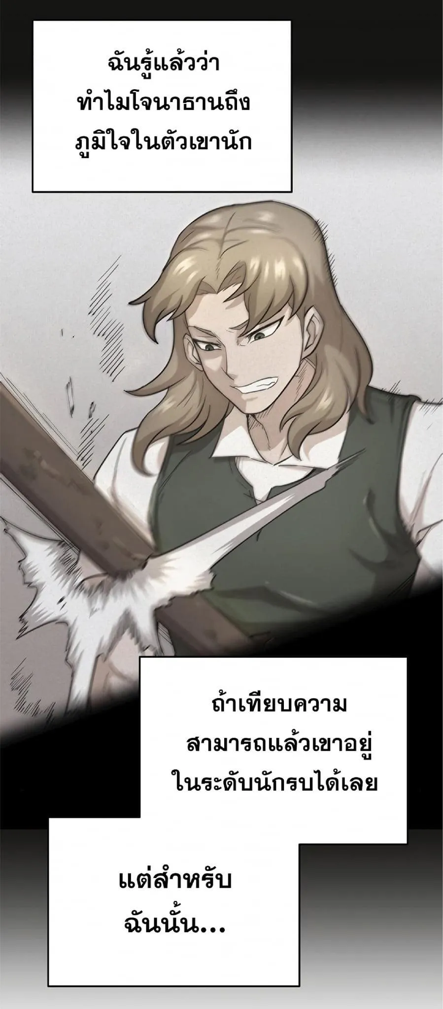 The Heavenly Demon Can’t Live a Normal Life ตอนที่ 10 หน้า 39