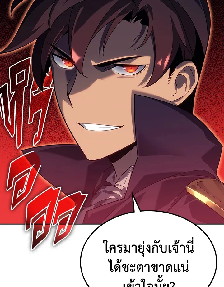Overgeared ตอนที่ 143 หน้า 54