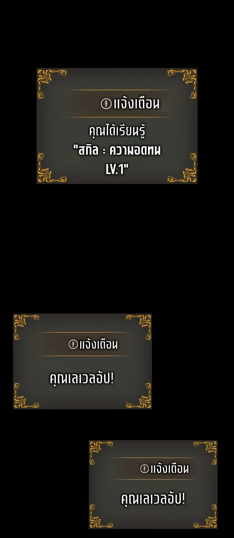 Solo Leveling : Ragnarok ตอนที่ 5 หน้า 78