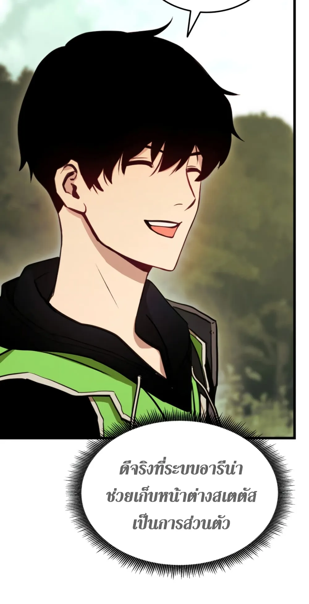 Ranker’s Return ตอนที่ 4 หน้า 4
