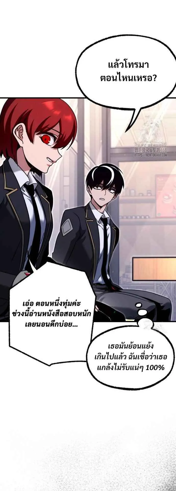 I Took Over The Academy With a Single Sashimi Knife ตอนที่ 38 หน้า 71