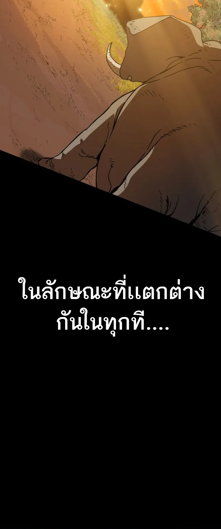 Existence ตอนที่ 0 หน้า 43