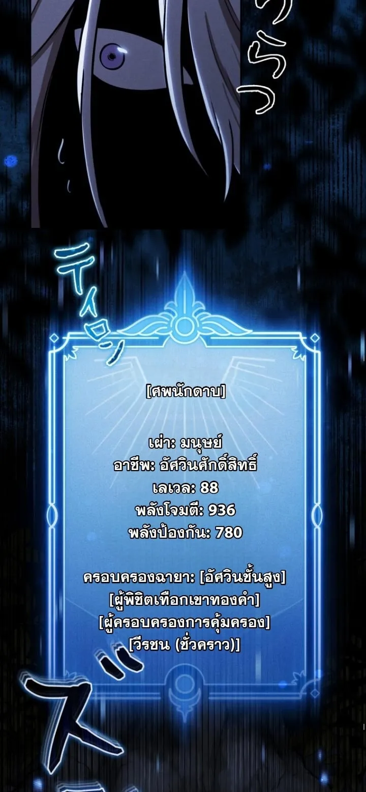 Revenge on the Tyrant Dragon ตอนที่ 21 หน้า 9