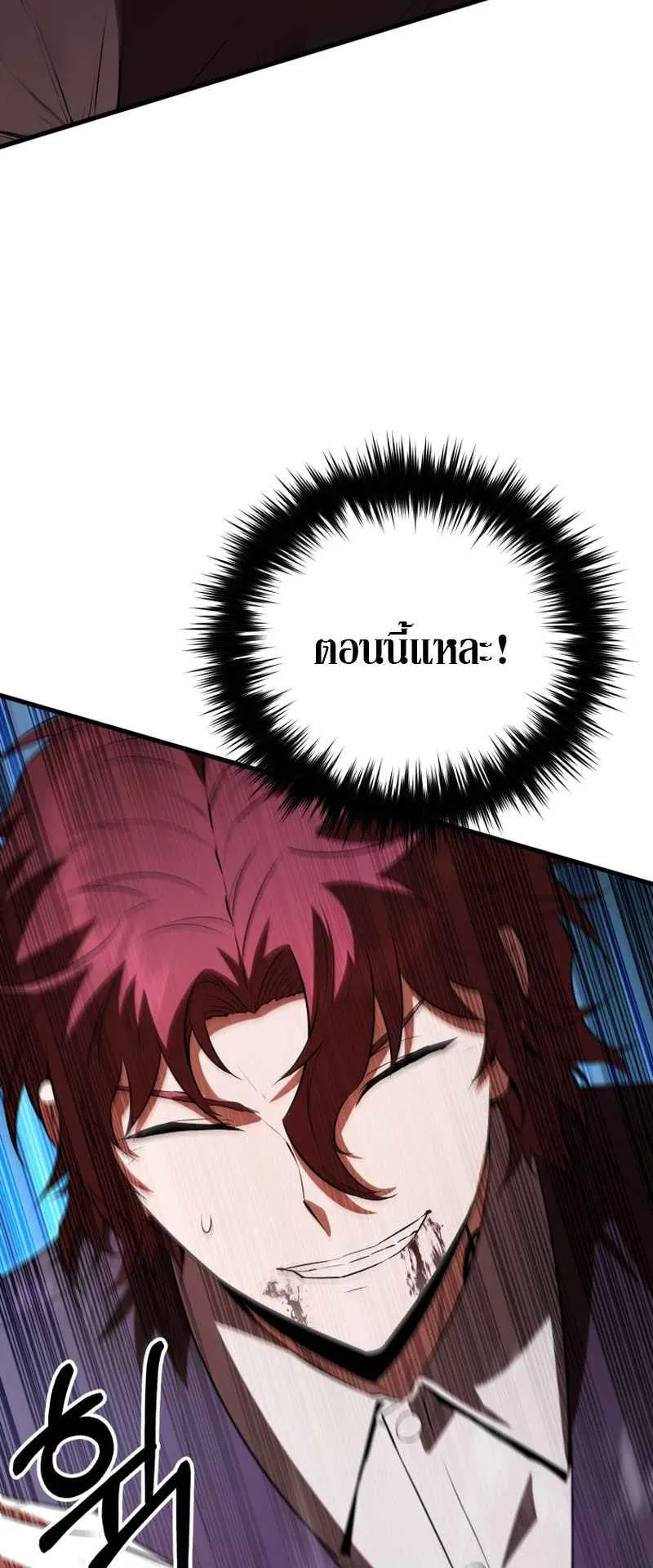 The Fox-Eyed Villain of the Demon Academy ตอนที่ 2 หน้า 66
