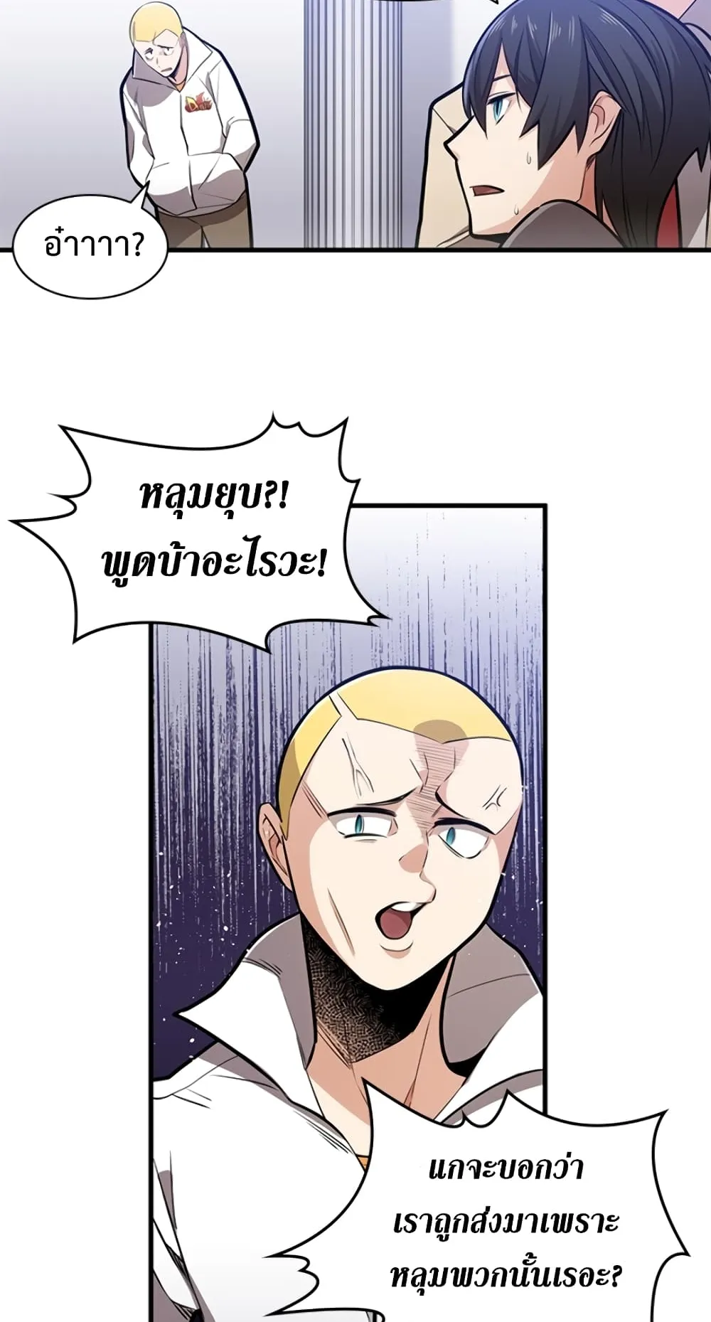 The Tutorial is Too Hard ตอนที่ 1 หน้า 59
