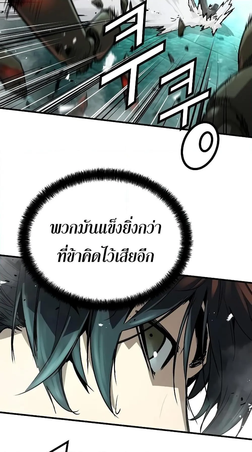 Absolute Regression ตอนที่ 8 หน้า 36