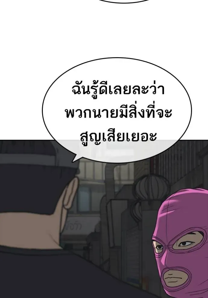 Loser Life 2 ตอนที่ 51 หน้า 56