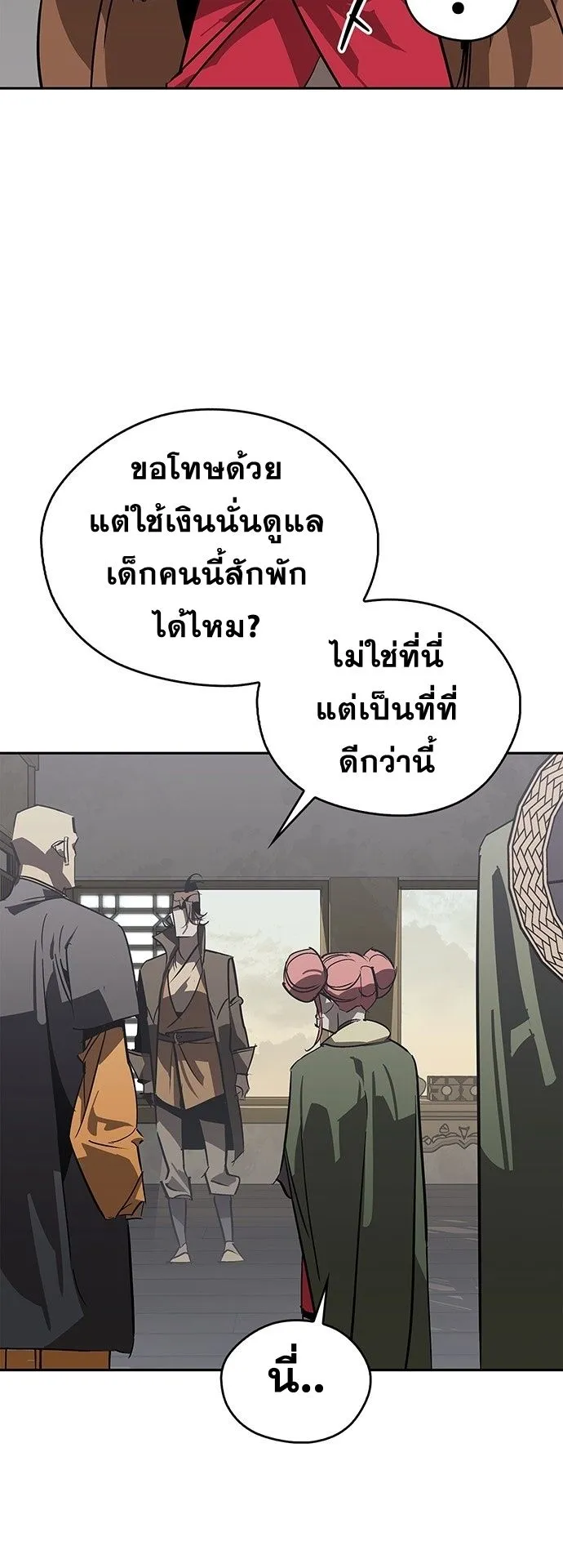 Wild West Murim ตอนที่ 41 หน้า 45
