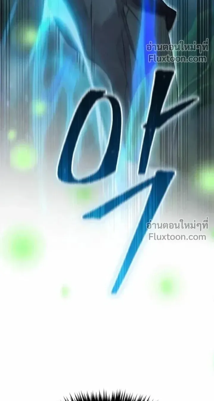 The Absolute’s Modern Life ตอนที่ 14 หน้า 101