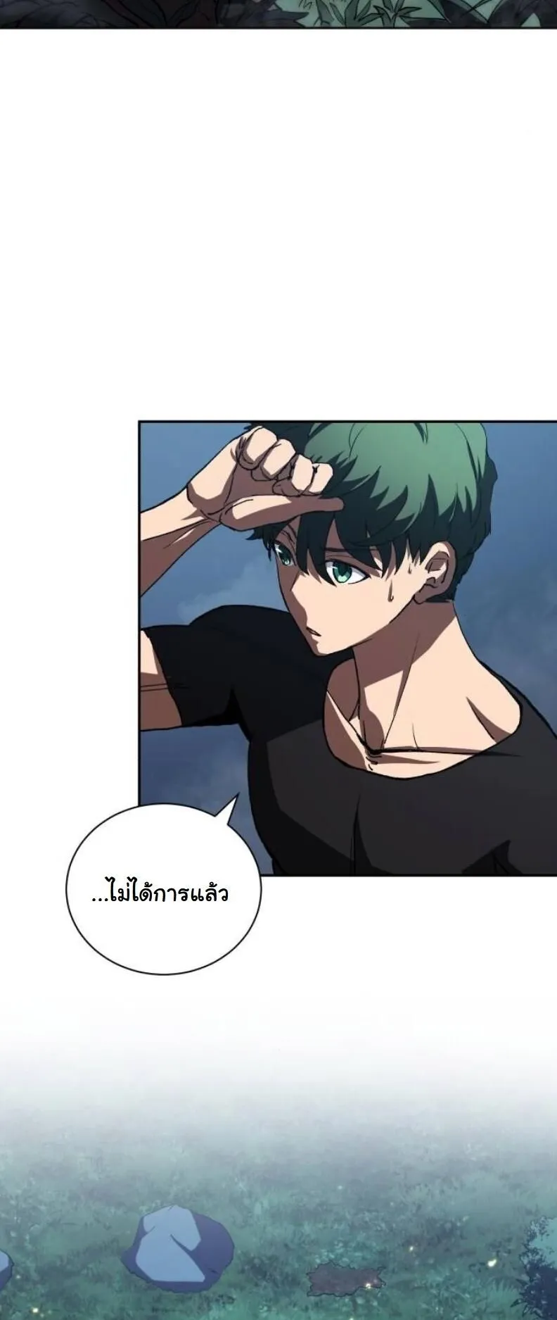 Wild Ranker ตอนที่ 10 หน้า 14