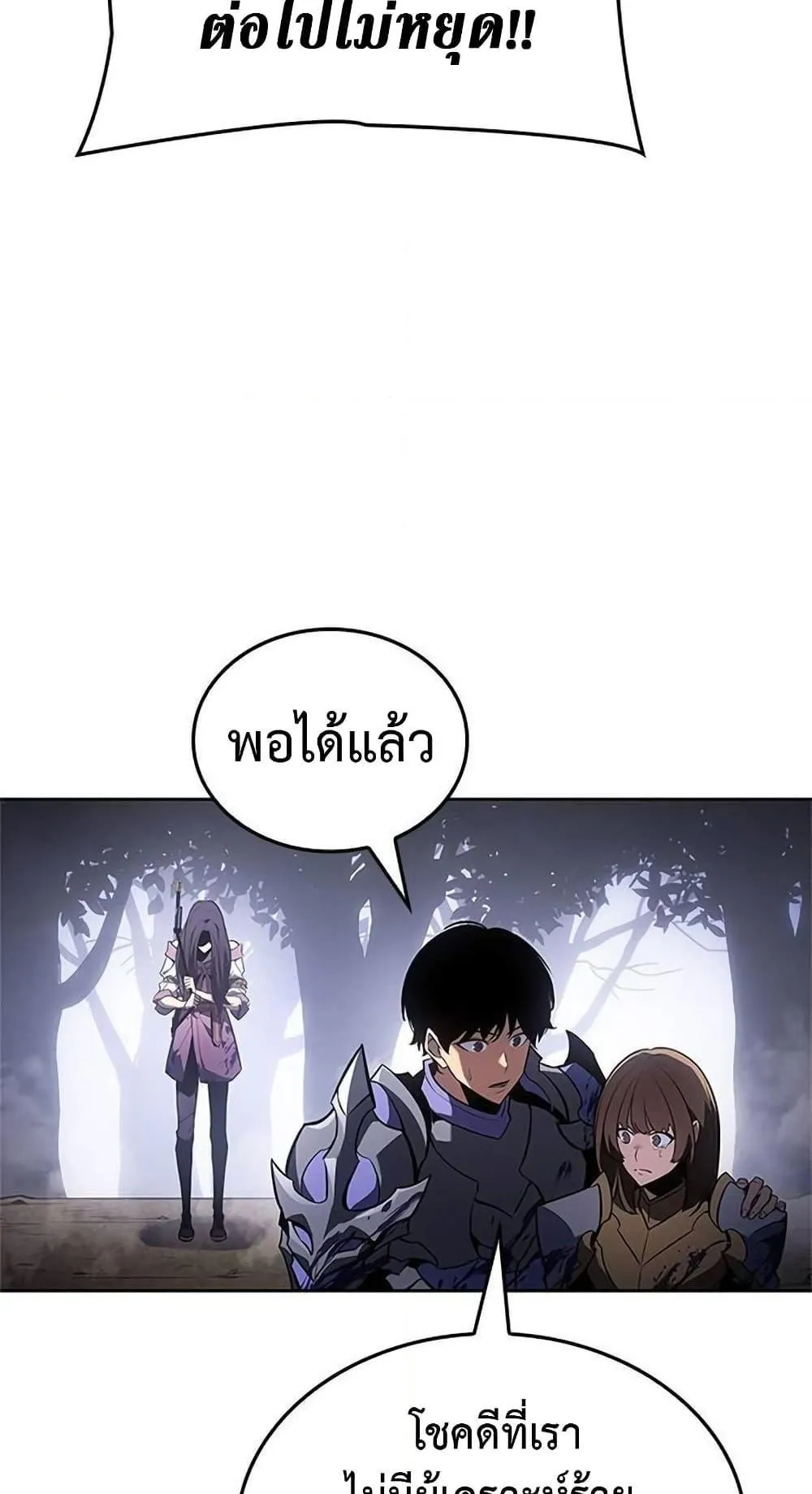 Solo Leveling ARISE Hunter Origin ตอนที่ 3 หน้า 65