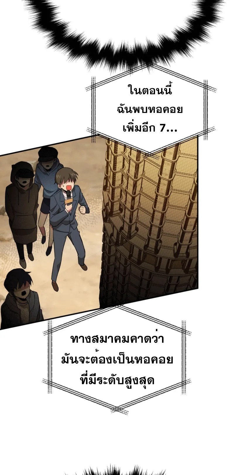 Heir of Mythical Heroes ตอนที่ 1 หน้า 59