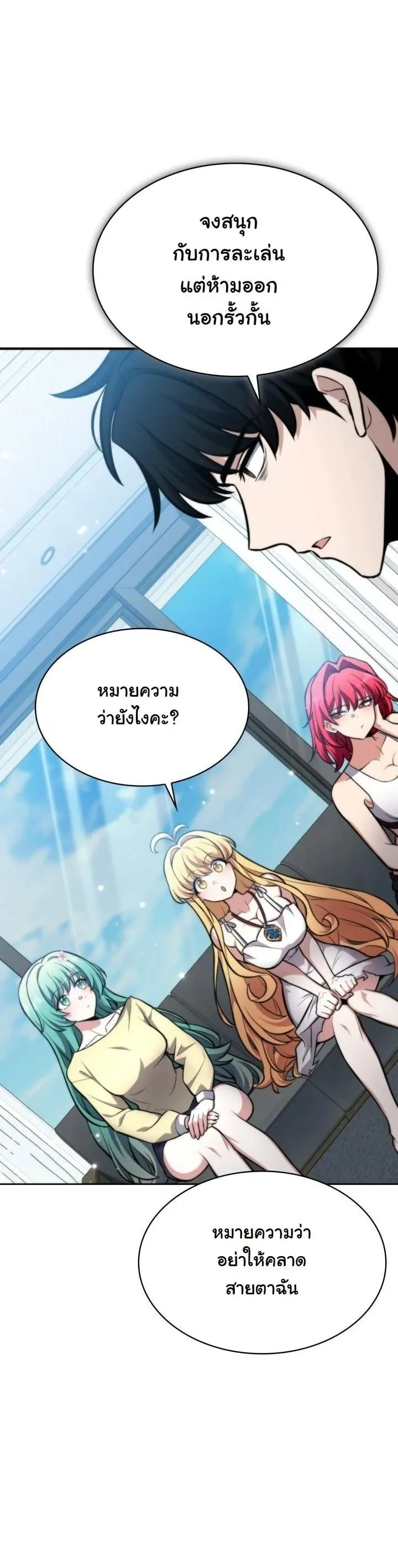Kidnapped Dragon ตอนที่ 5 หน้า 30