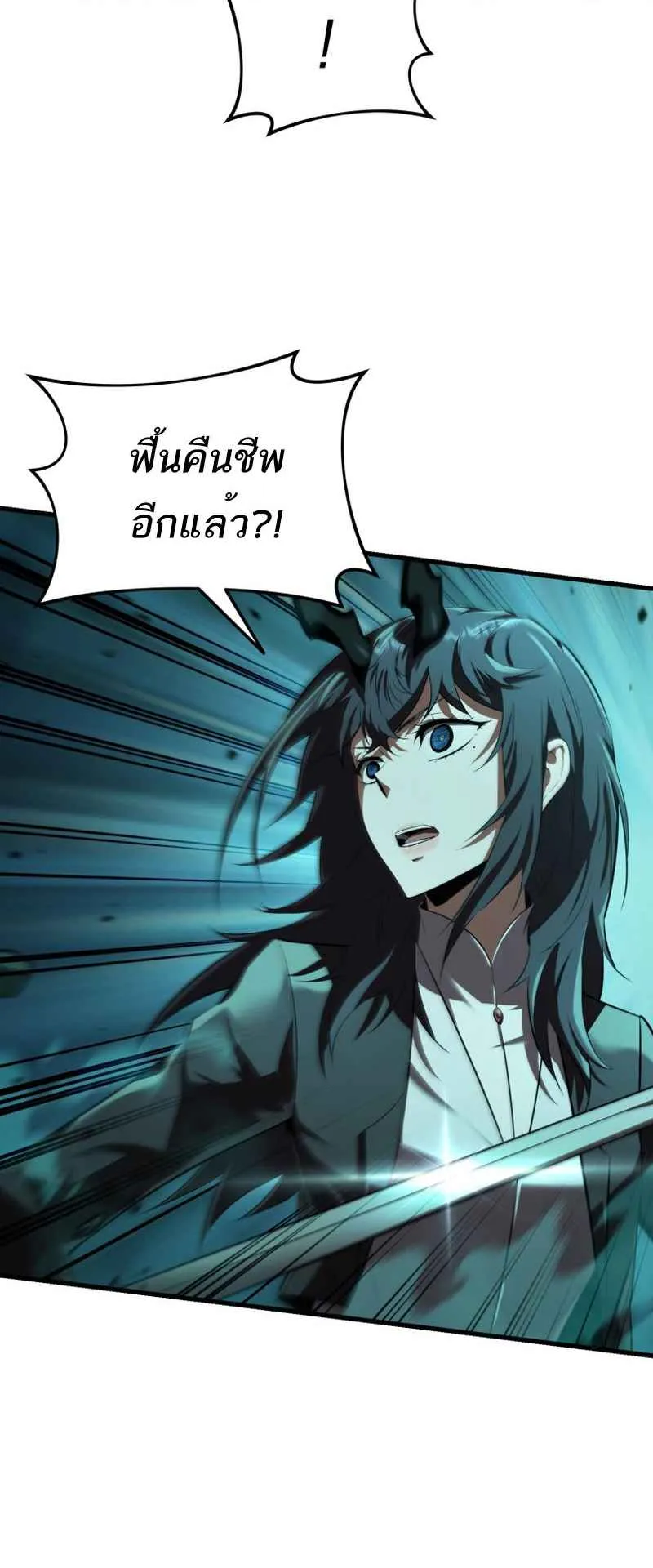 The Fox-Eyed Villain of the Demon Academy ตอนที่ 7 หน้า 44