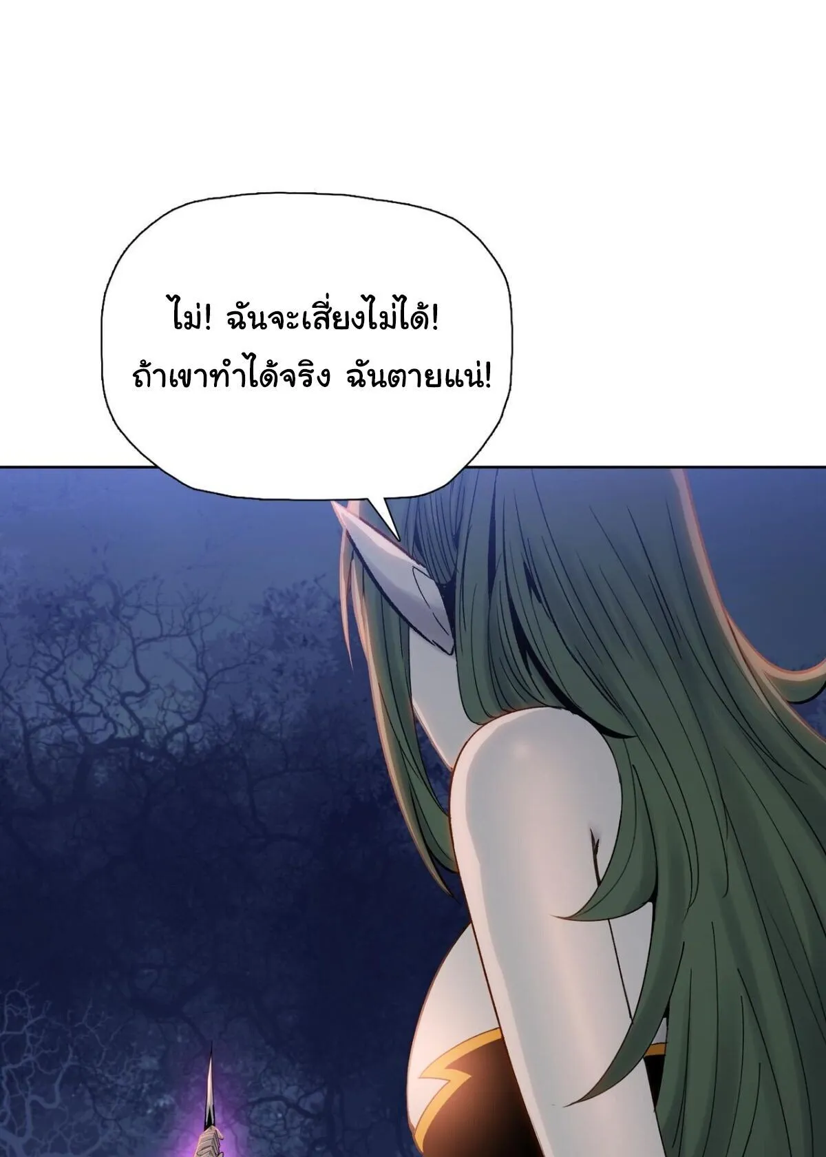 Pig Slayer ตอนที่ 15 หน้า 4