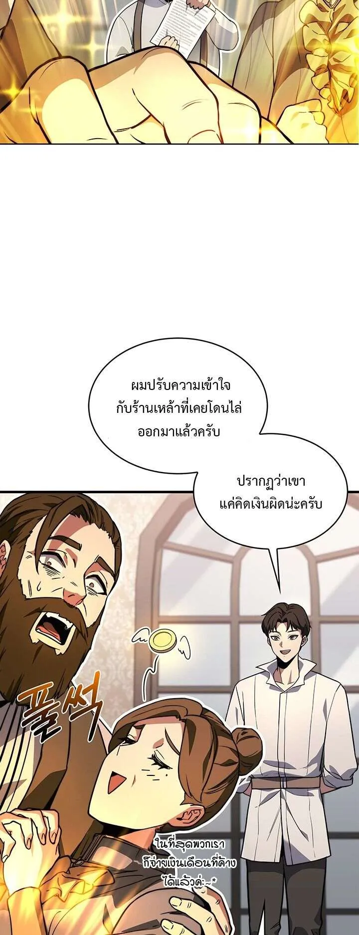Return of the Apocalypse-Class Death Knight ตอนที่ 5 หน้า 18