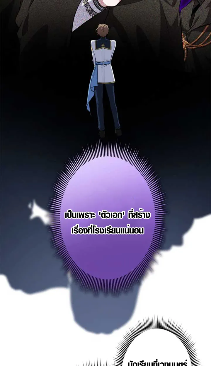 The Mighty Teacher Is a Roleplayer ตอนที่ 11 หน้า 58