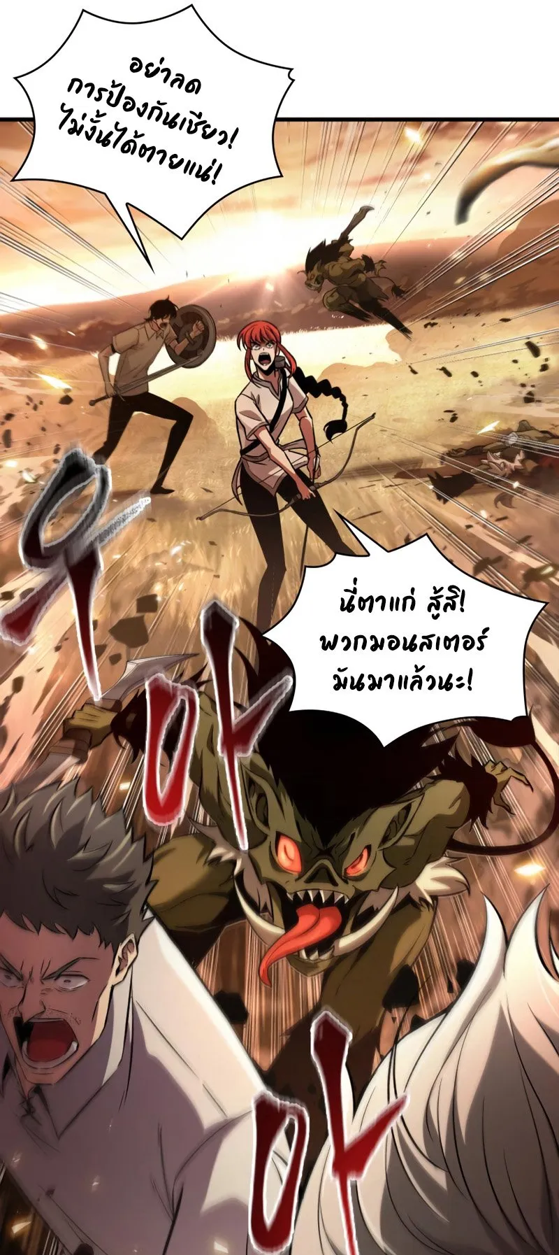 Pick Me Up, Infinite Gacha ตอนที่ 2 หน้า 73
