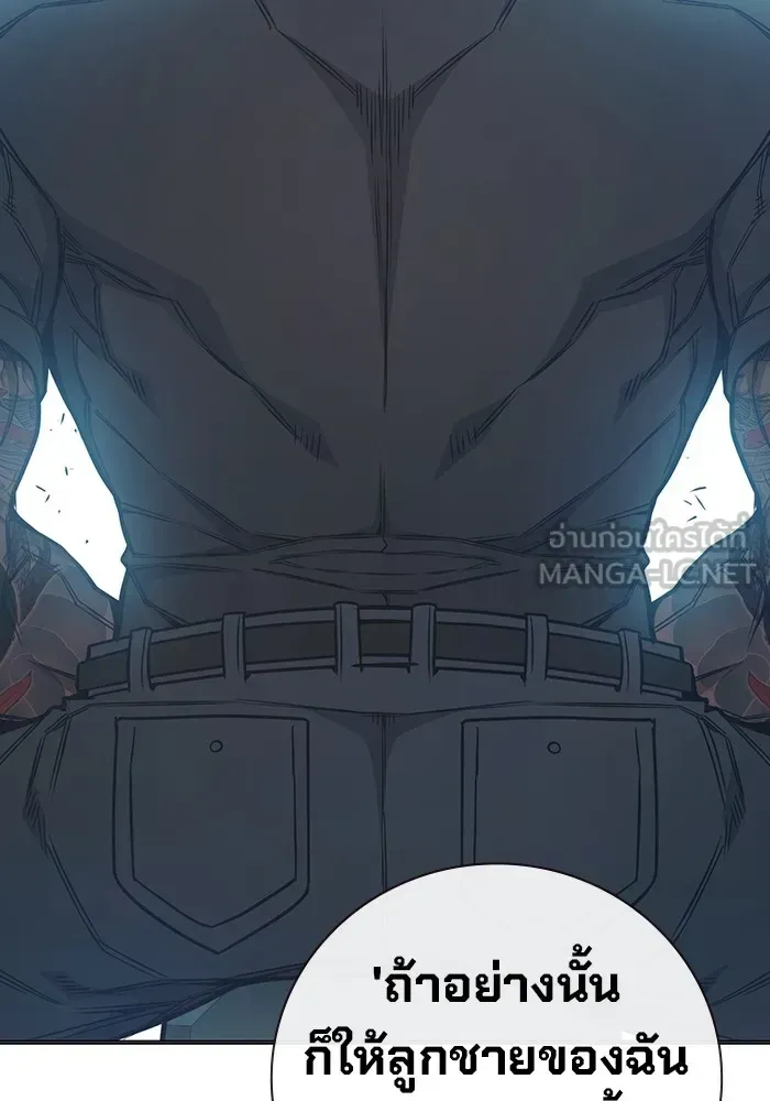 Juvenile Prison ตอนที่ 36 หน้า 106