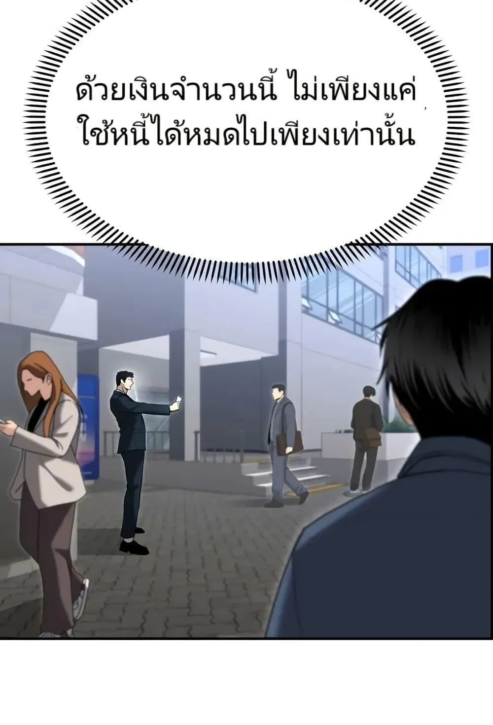 The Cop Is Too Strong ตอนที่ 10 หน้า 58