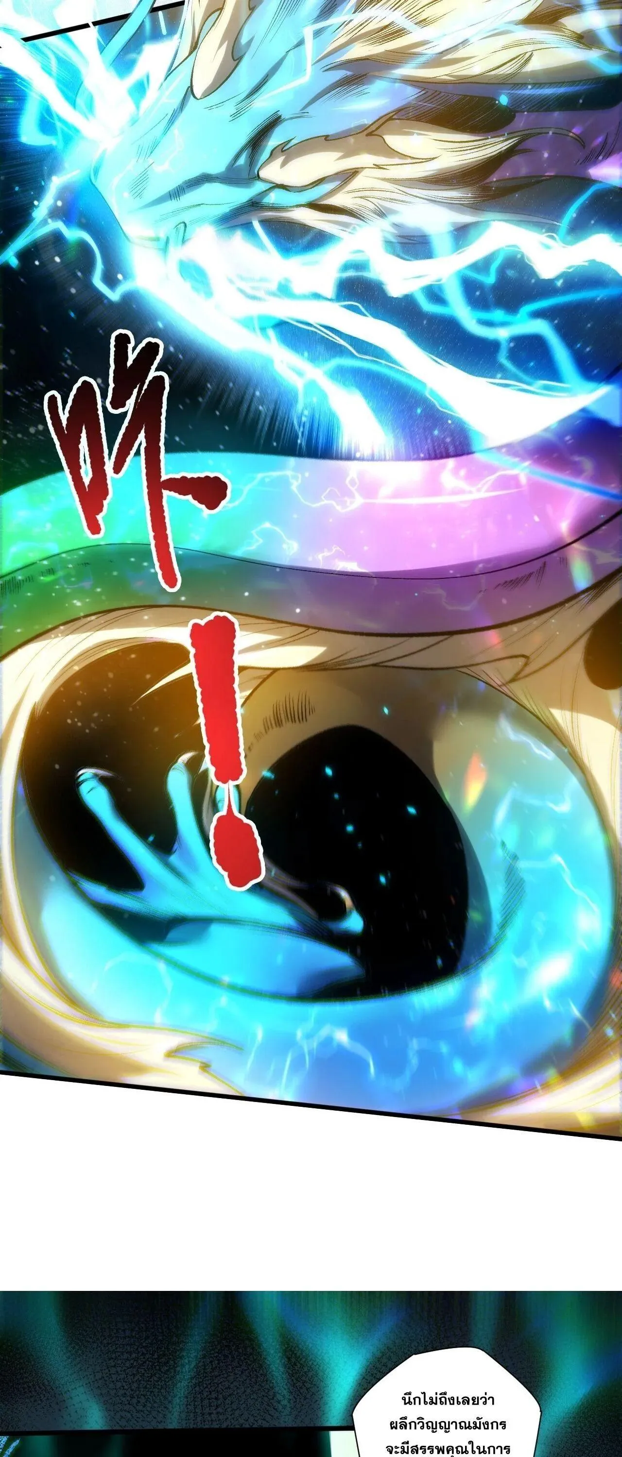 Disastrous Necromancer ตอนที่ 265 หน้า 35