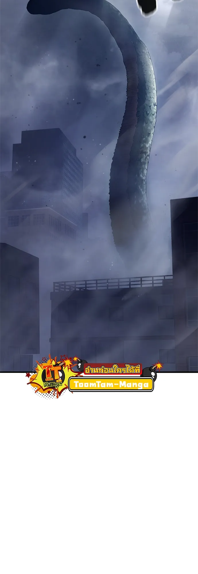 Monster Eater ตอนที่ 3 หน้า 19