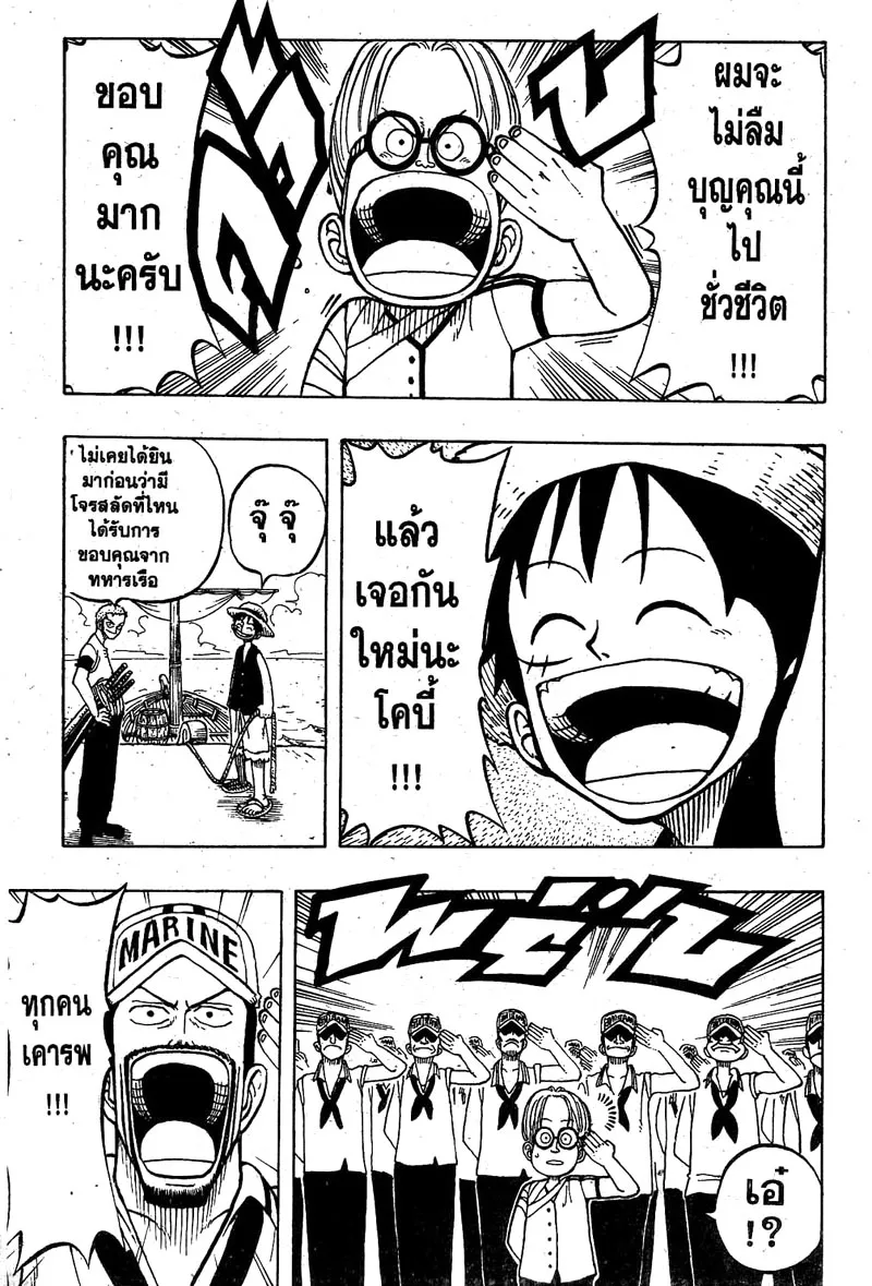 One Piece ตอนที่ 7 หน้า 19