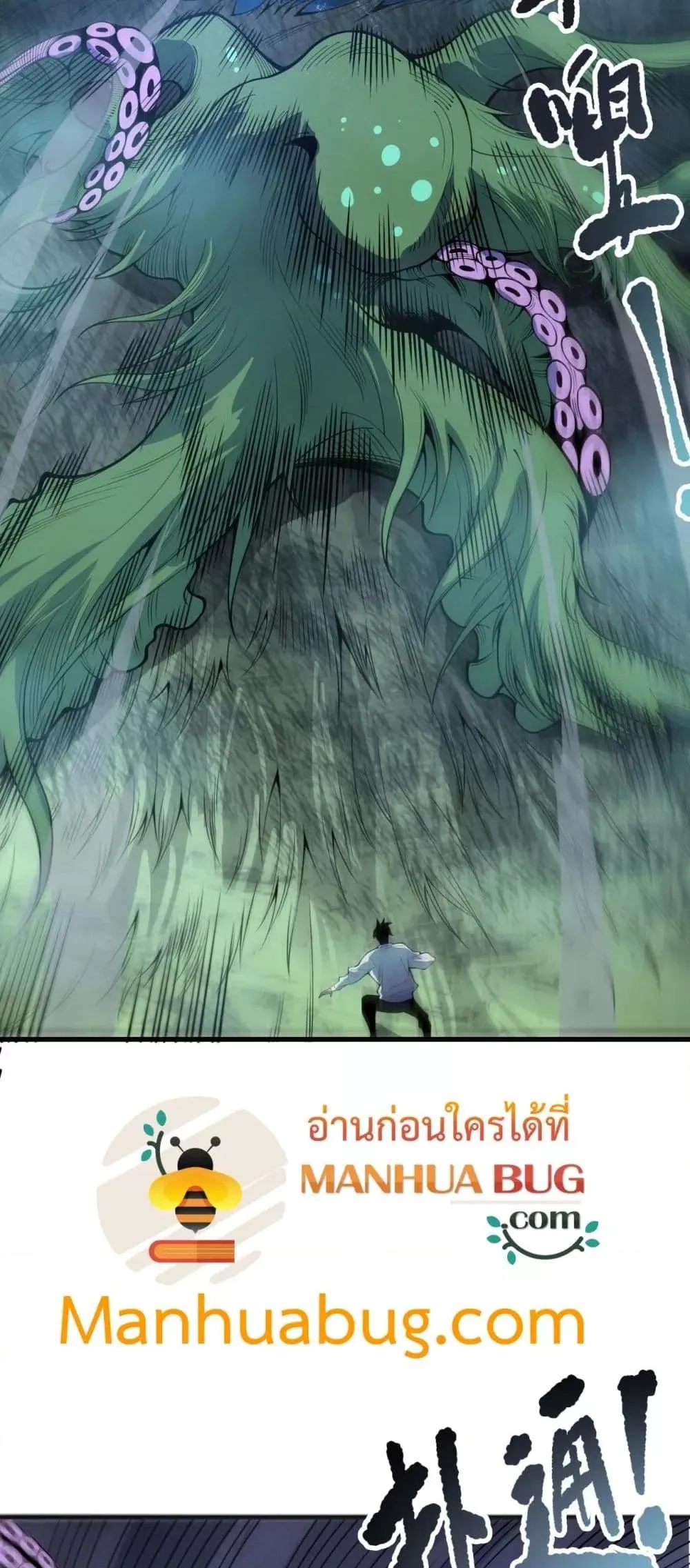 Disastrous Necromancer ตอนที่ 211 หน้า 28