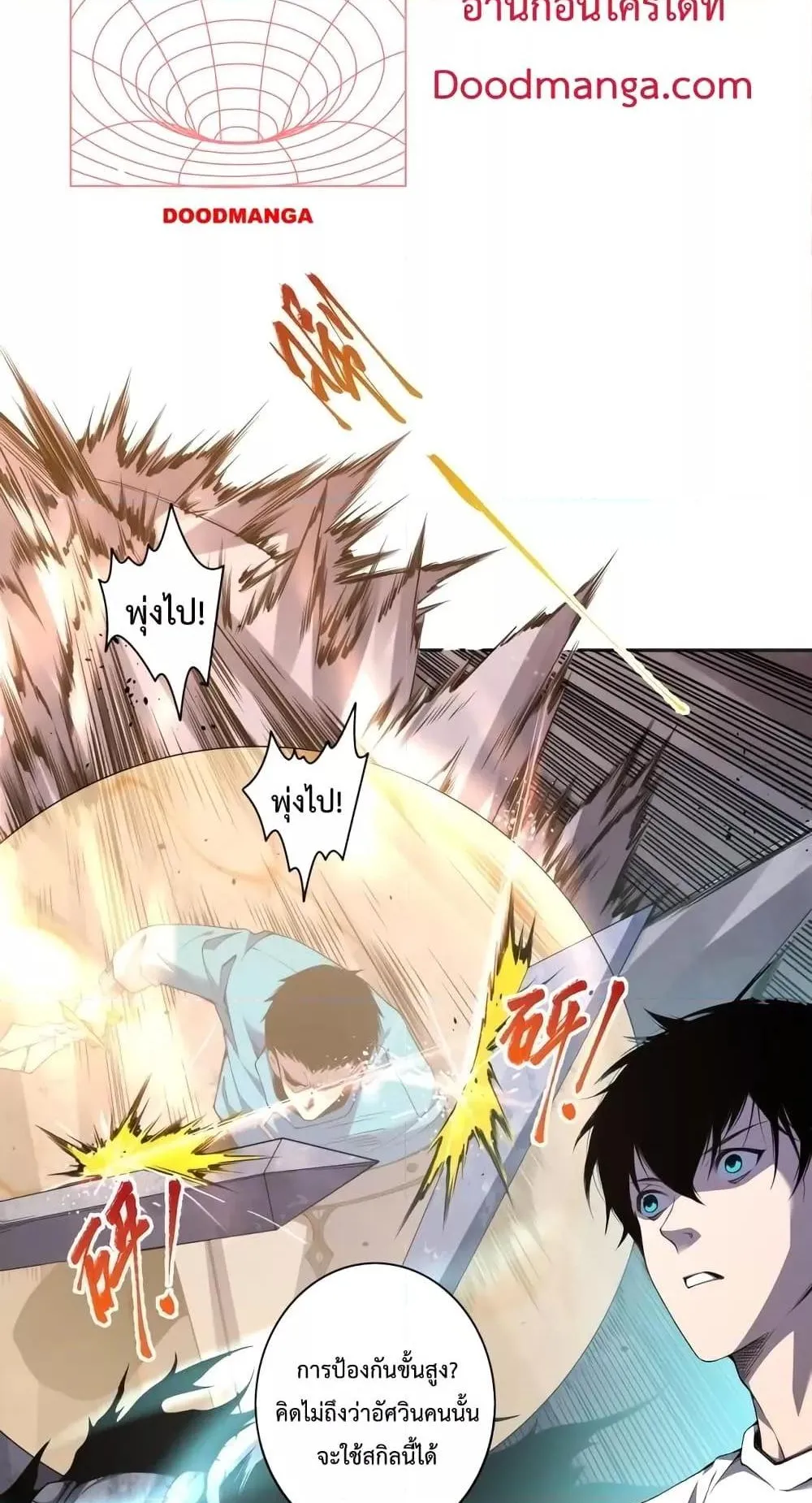 Disastrous Necromancer ตอนที่ 4 หน้า 12