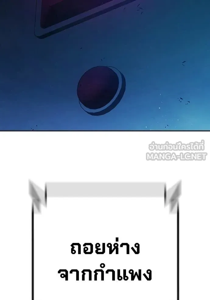 Juvenile Prison ตอนที่ 79 หน้า 146