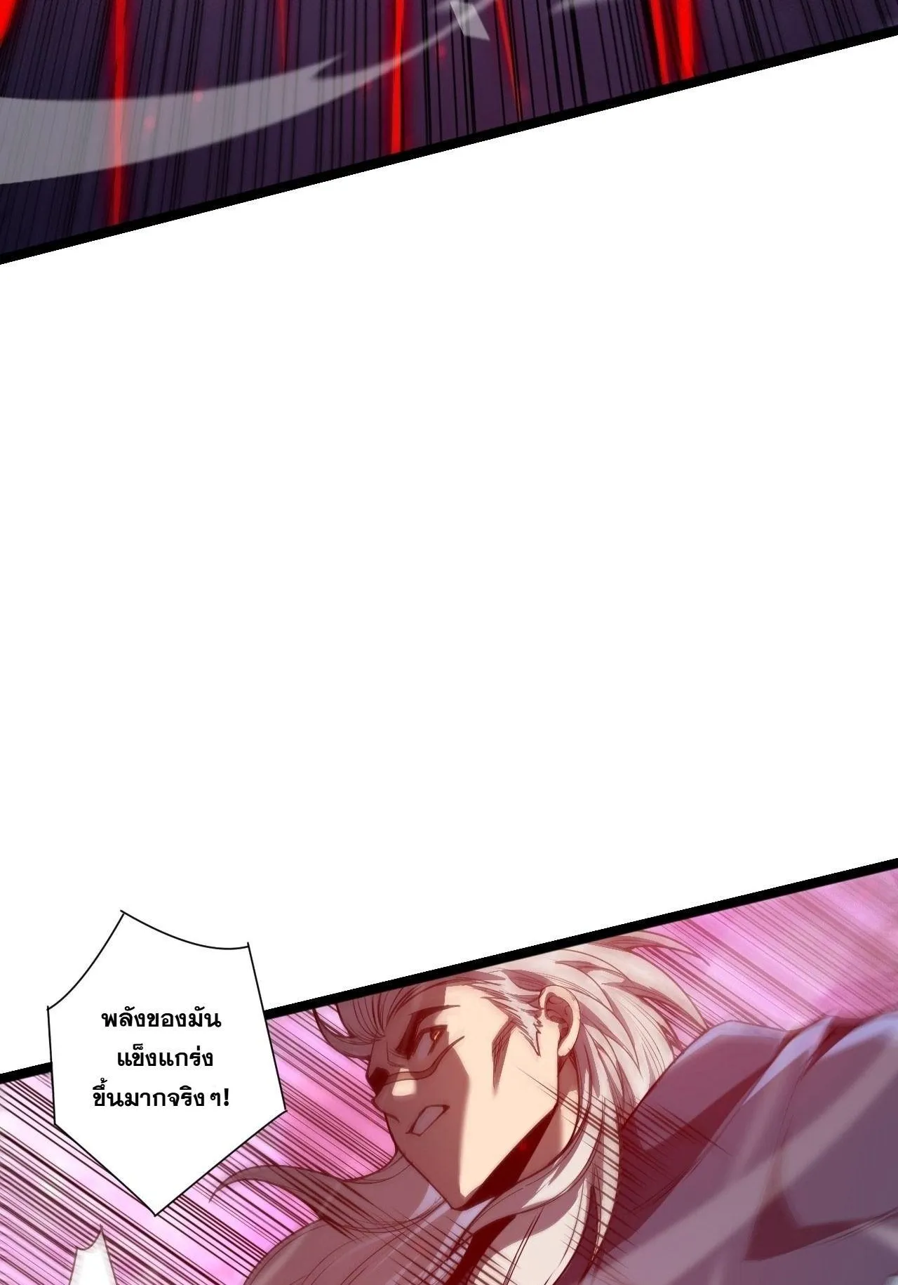 Disastrous Necromancer ตอนที่ 302 หน้า 37
