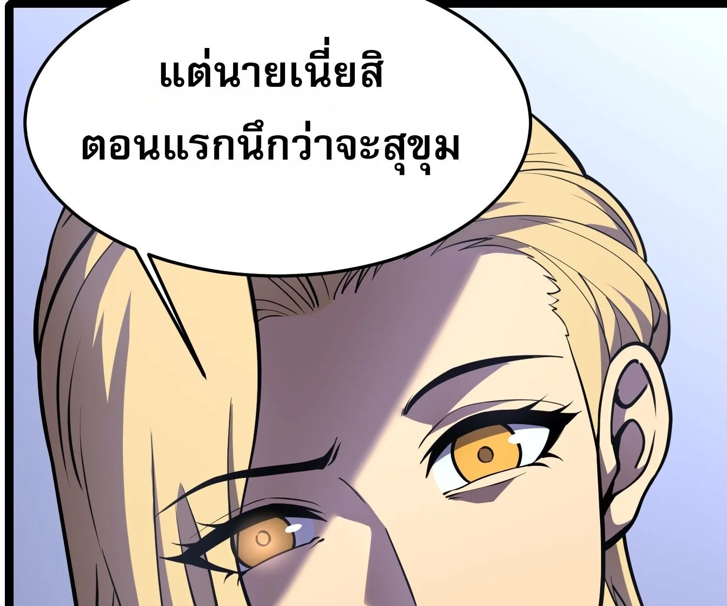 Rebirth My Vengeance Through the Mirror ตอนที่ 24 หน้า 36