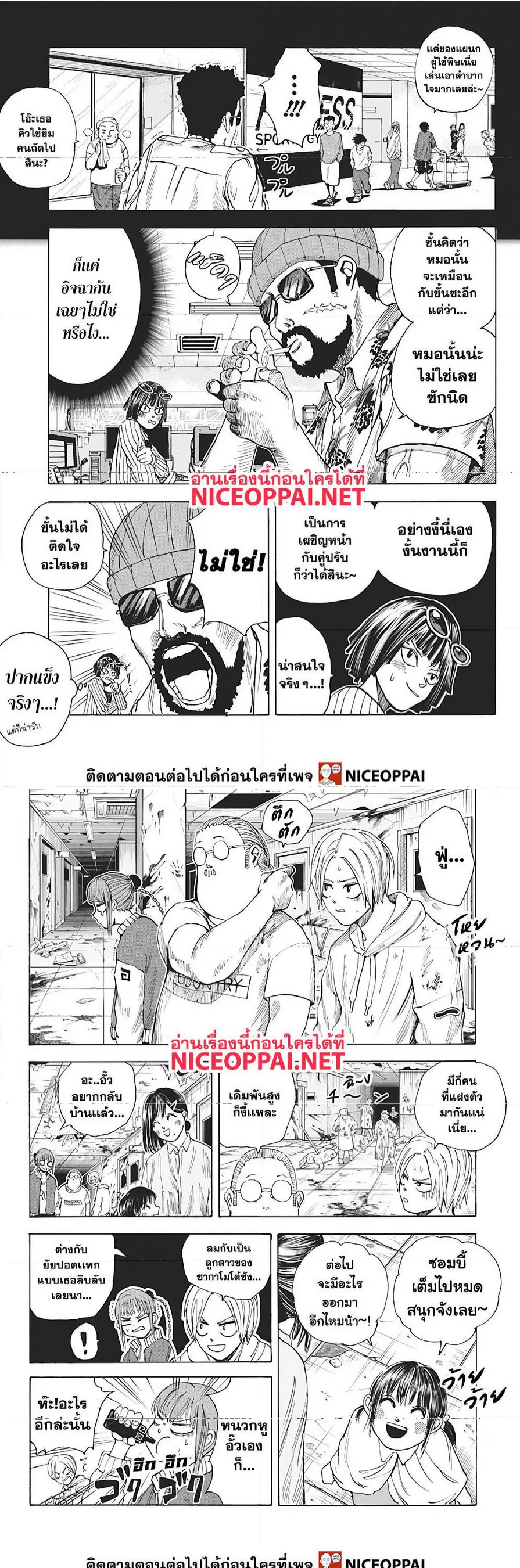 Sakamoto Days ตอนที่ 10 หน้า 6