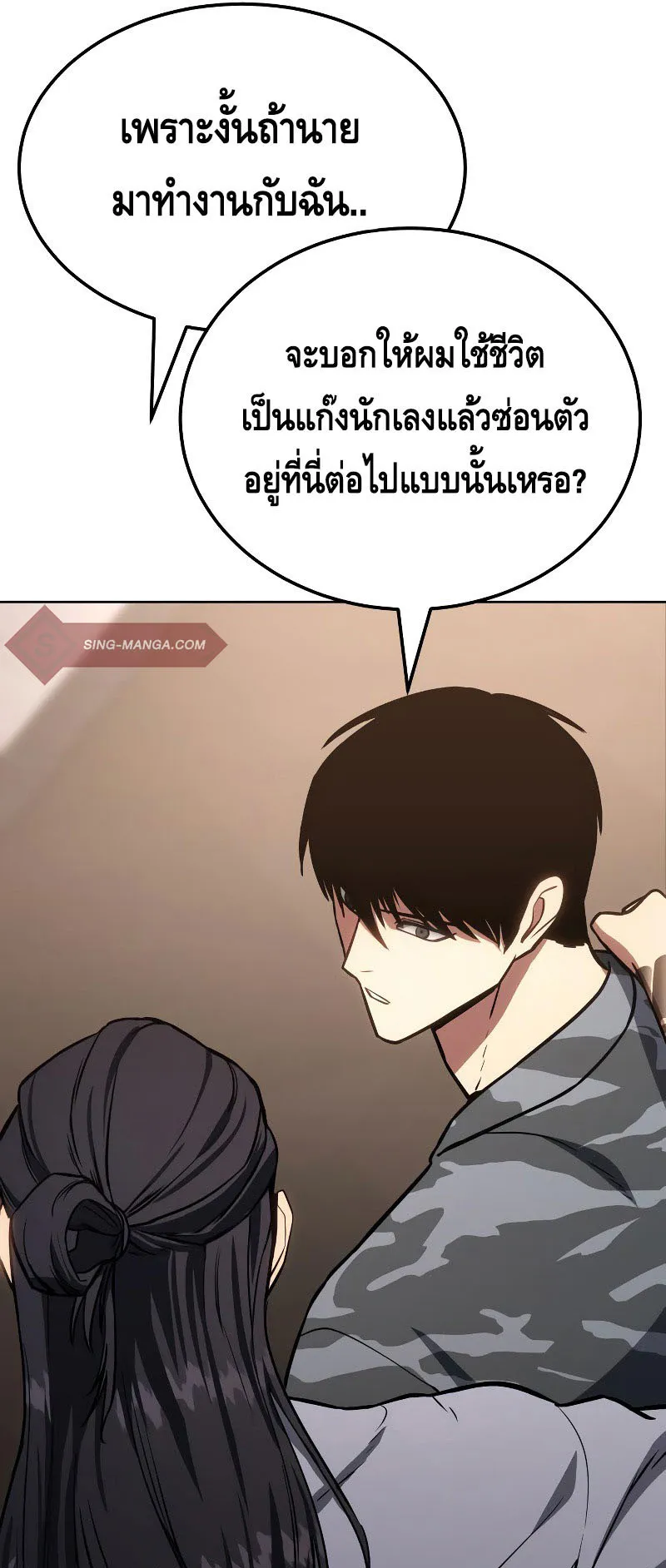 Baek XX ตอนที่ 3 หน้า 37
